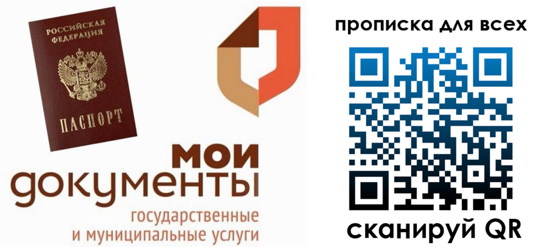 временная прописка в Воронежской области
