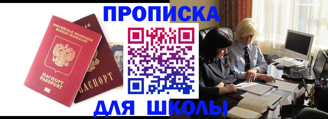 прописка в квартире в Воронежской области