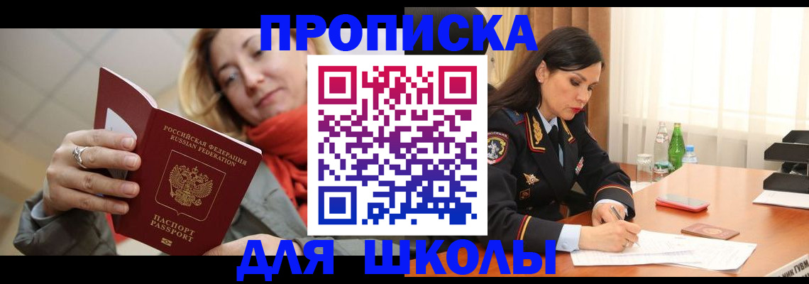 временная регистрация для всех в Воронежской области