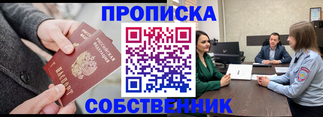 прописка для кредита в Воронежской области